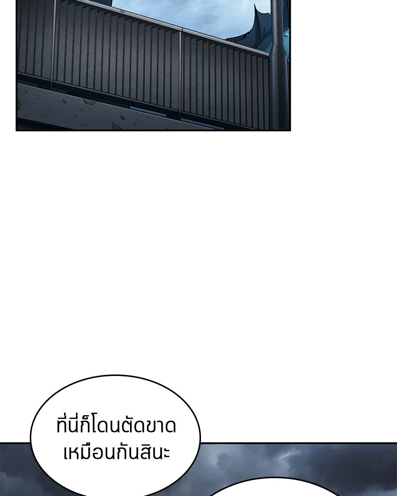 Omniscient Reader อ่านชะตาวันสิ้นโลก - หน้า 5