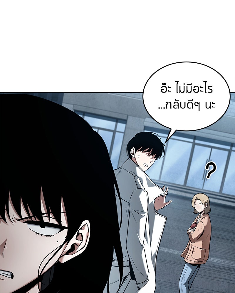 Omniscient Reader อ่านชะตาวันสิ้นโลก - หน้า 52