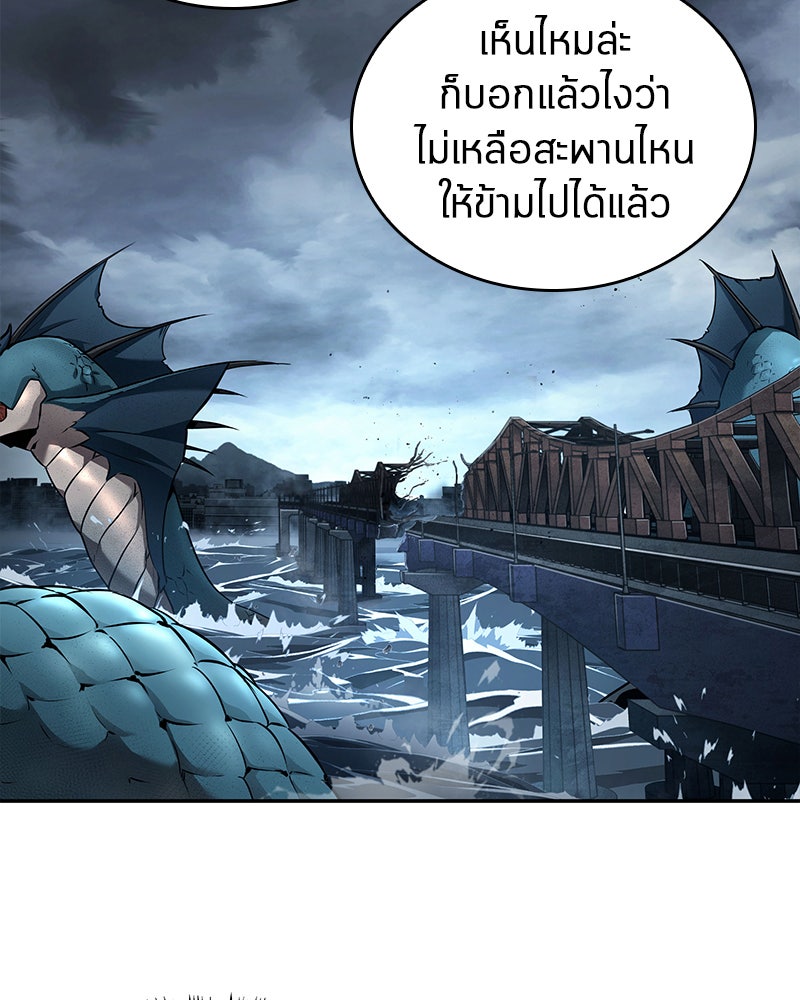 Omniscient Reader อ่านชะตาวันสิ้นโลก - หน้า 6