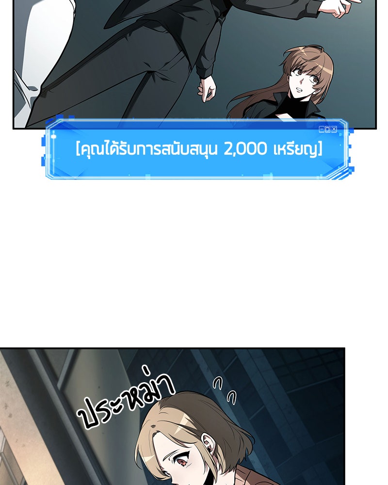 Omniscient Reader อ่านชะตาวันสิ้นโลก - หน้า 73