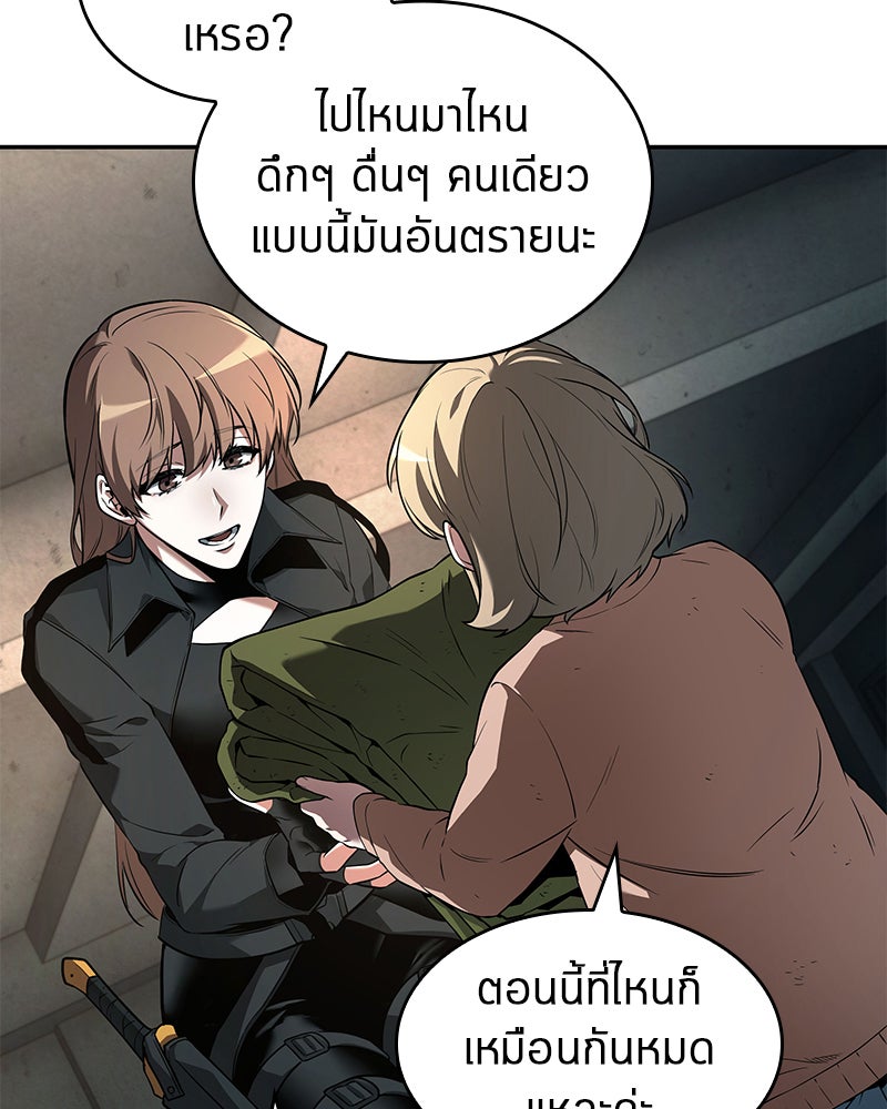 Omniscient Reader อ่านชะตาวันสิ้นโลก - หน้า 76