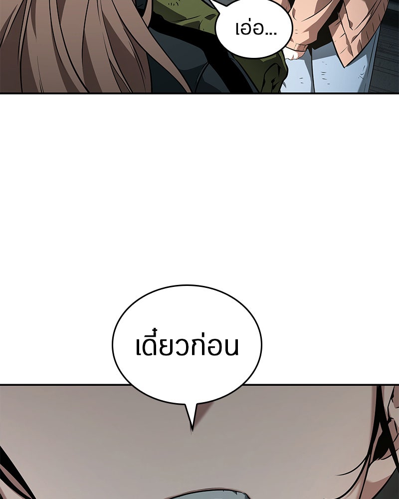 Omniscient Reader อ่านชะตาวันสิ้นโลก - หน้า 79