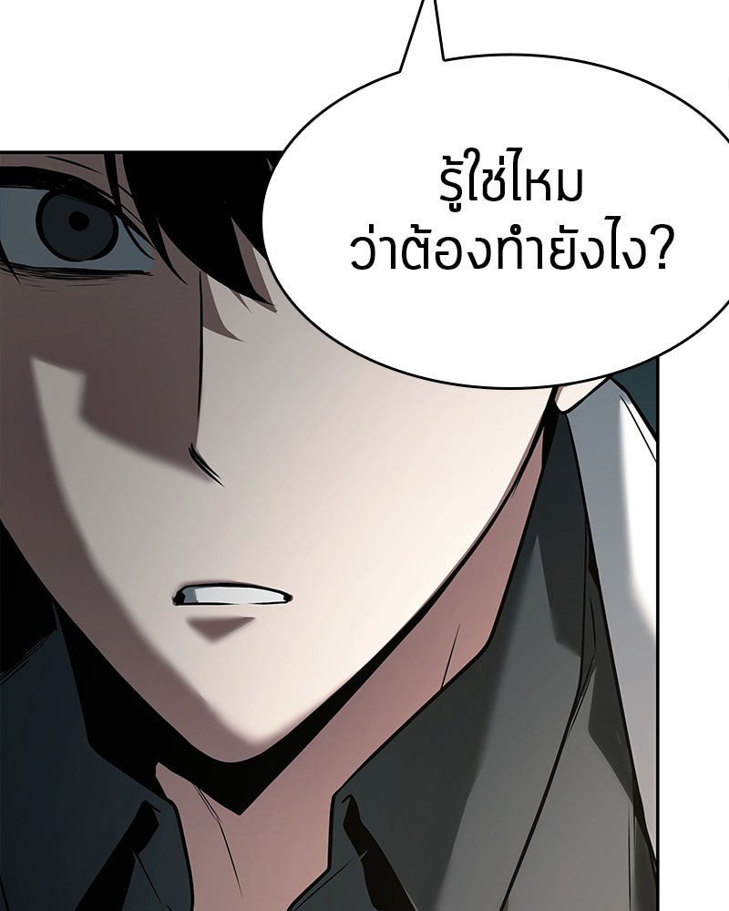 Omniscient Reader อ่านชะตาวันสิ้นโลก - หน้า 91