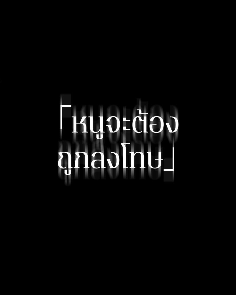 Omniscient Reader อ่านชะตาวันสิ้นโลก - หน้า 100
