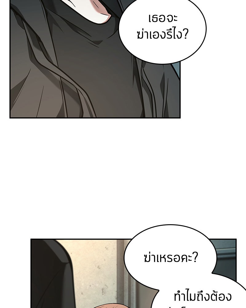 Omniscient Reader อ่านชะตาวันสิ้นโลก - หน้า 11