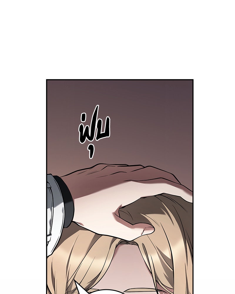 Omniscient Reader อ่านชะตาวันสิ้นโลก - หน้า 113