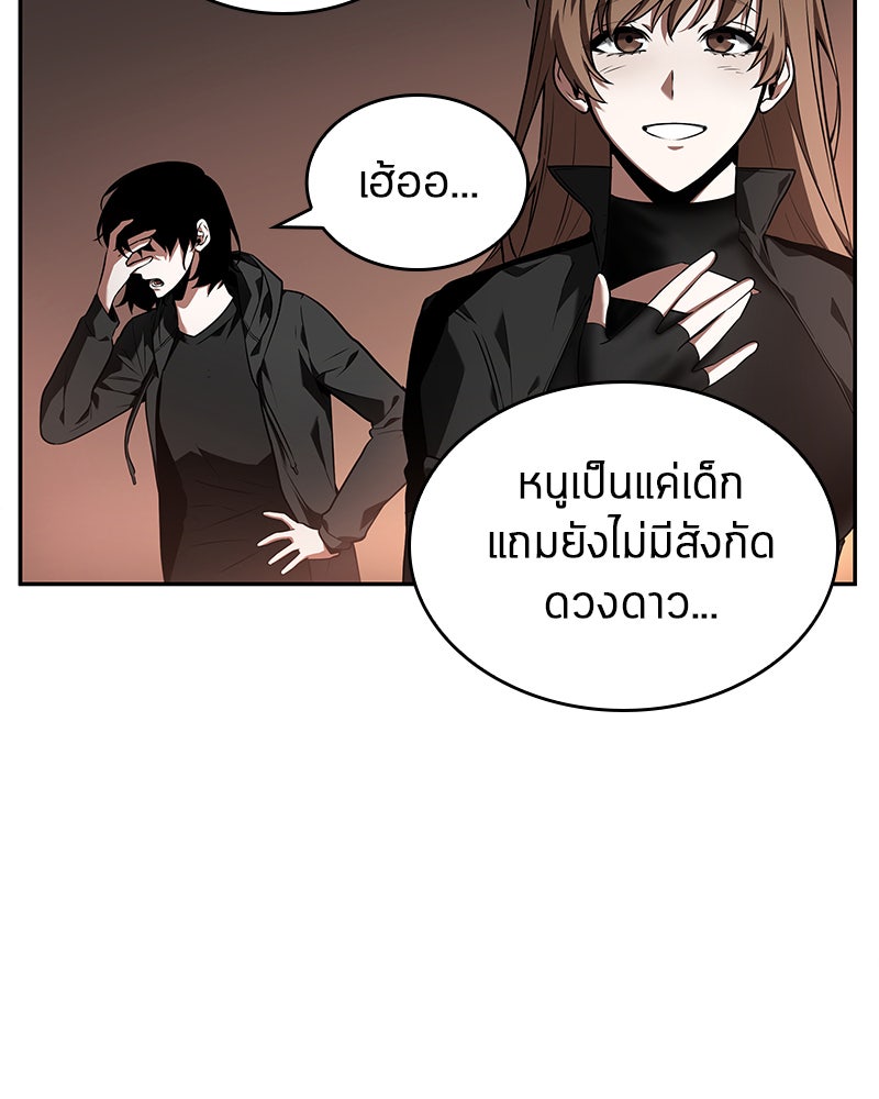 Omniscient Reader อ่านชะตาวันสิ้นโลก - หน้า 128