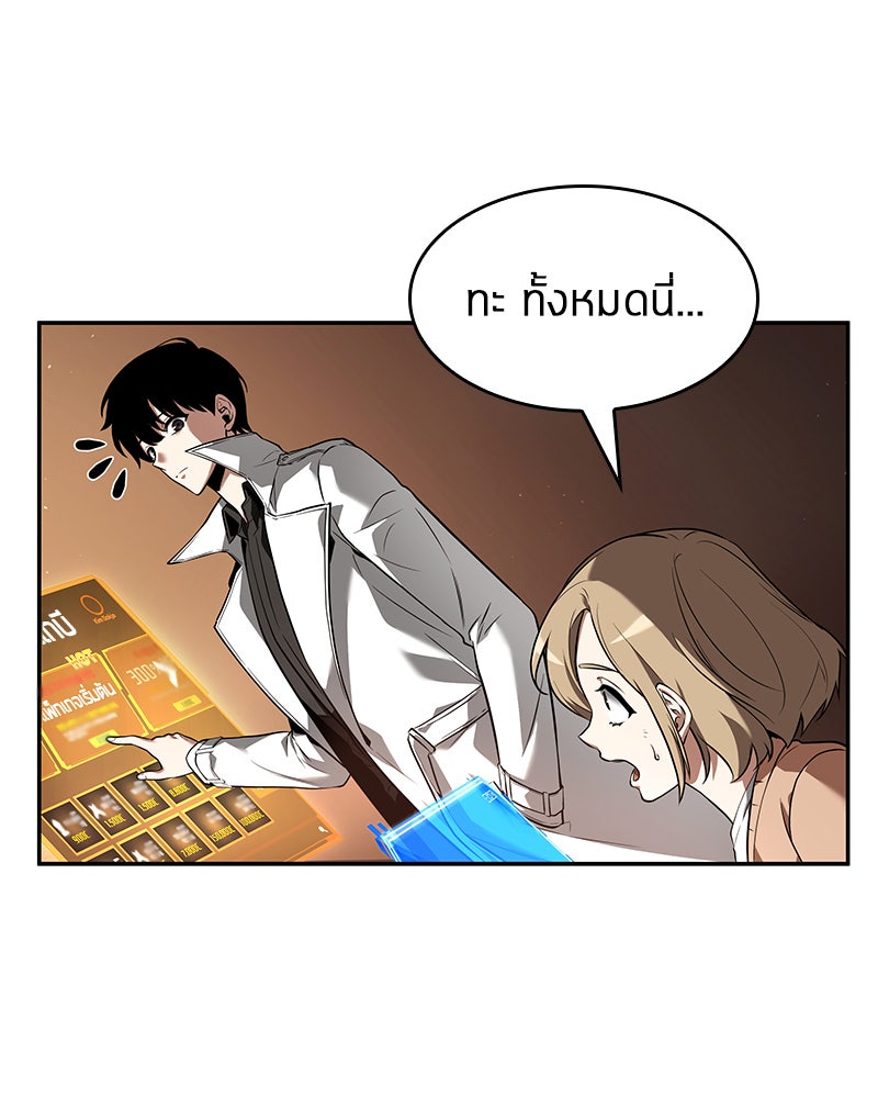 Omniscient Reader อ่านชะตาวันสิ้นโลก - หน้า 133