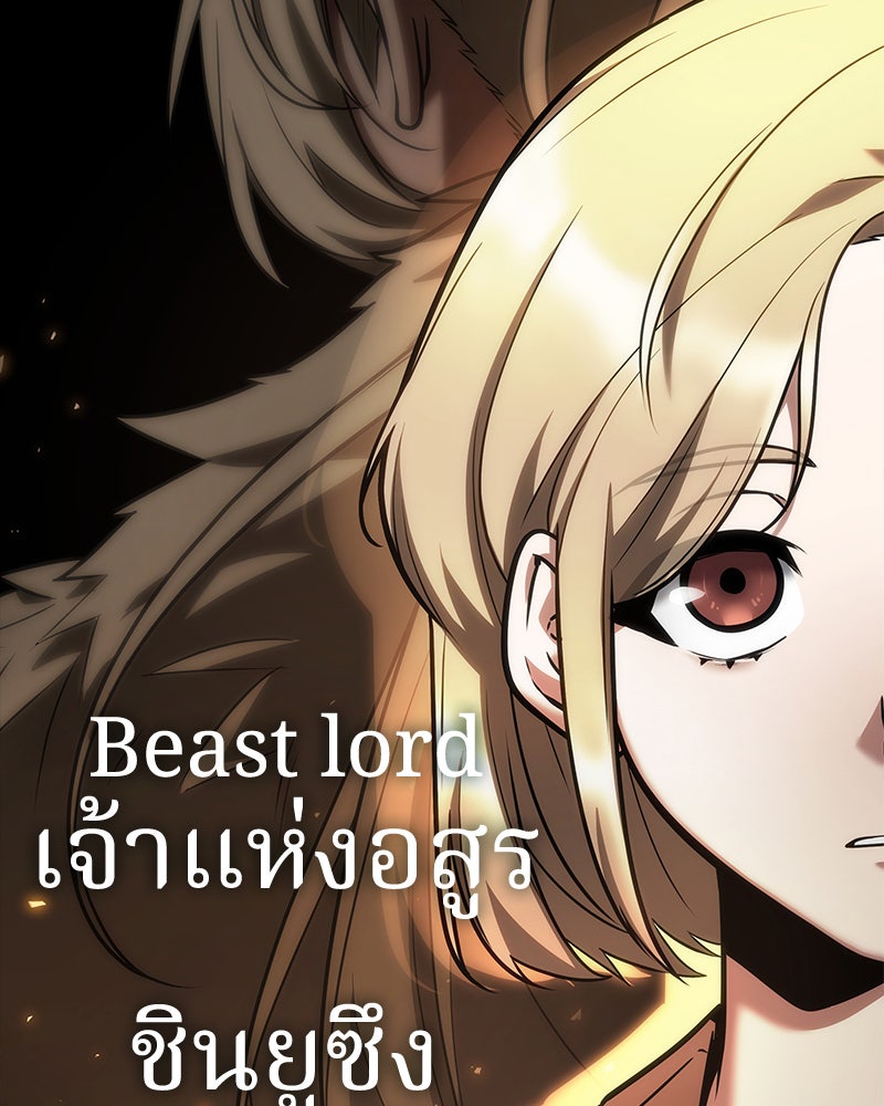 Omniscient Reader อ่านชะตาวันสิ้นโลก - หน้า 137
