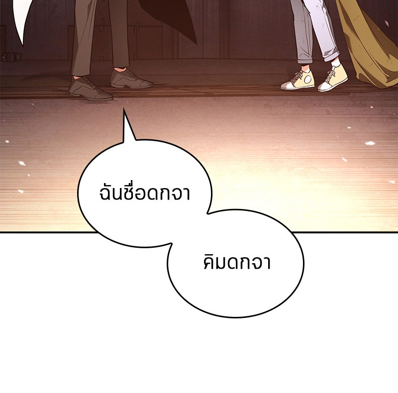 Omniscient Reader อ่านชะตาวันสิ้นโลก - หน้า 141