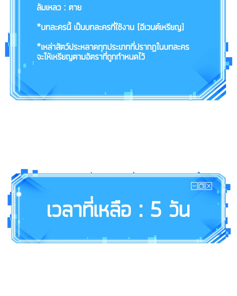 Omniscient Reader อ่านชะตาวันสิ้นโลก - หน้า 147