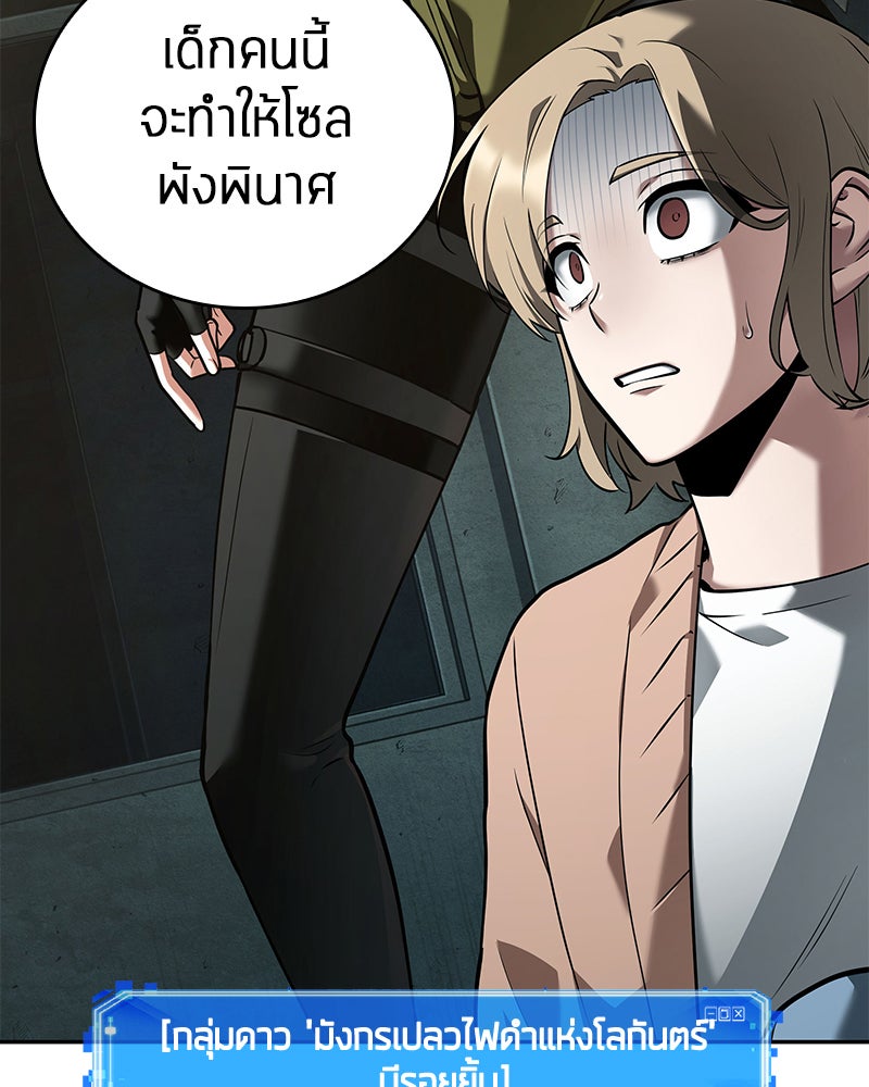 Omniscient Reader อ่านชะตาวันสิ้นโลก - หน้า 17