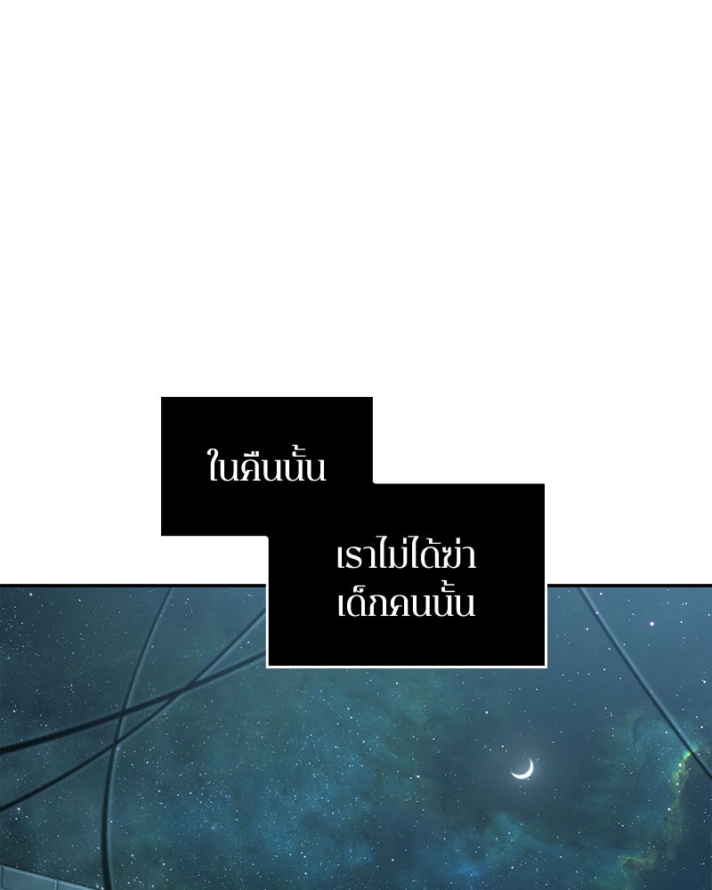 Omniscient Reader อ่านชะตาวันสิ้นโลก - หน้า 25