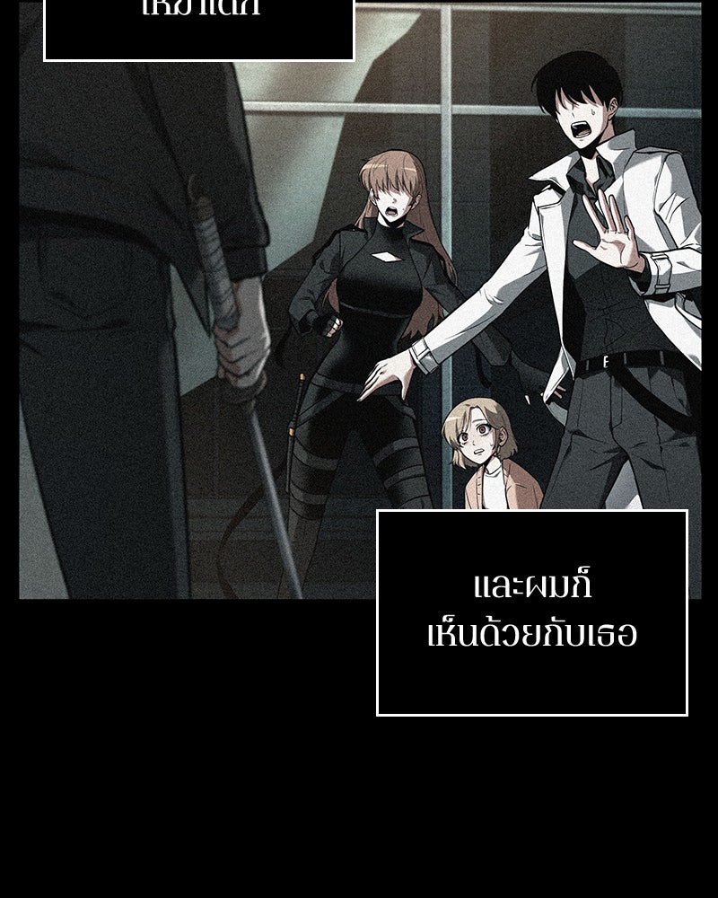 Omniscient Reader อ่านชะตาวันสิ้นโลก - หน้า 27
