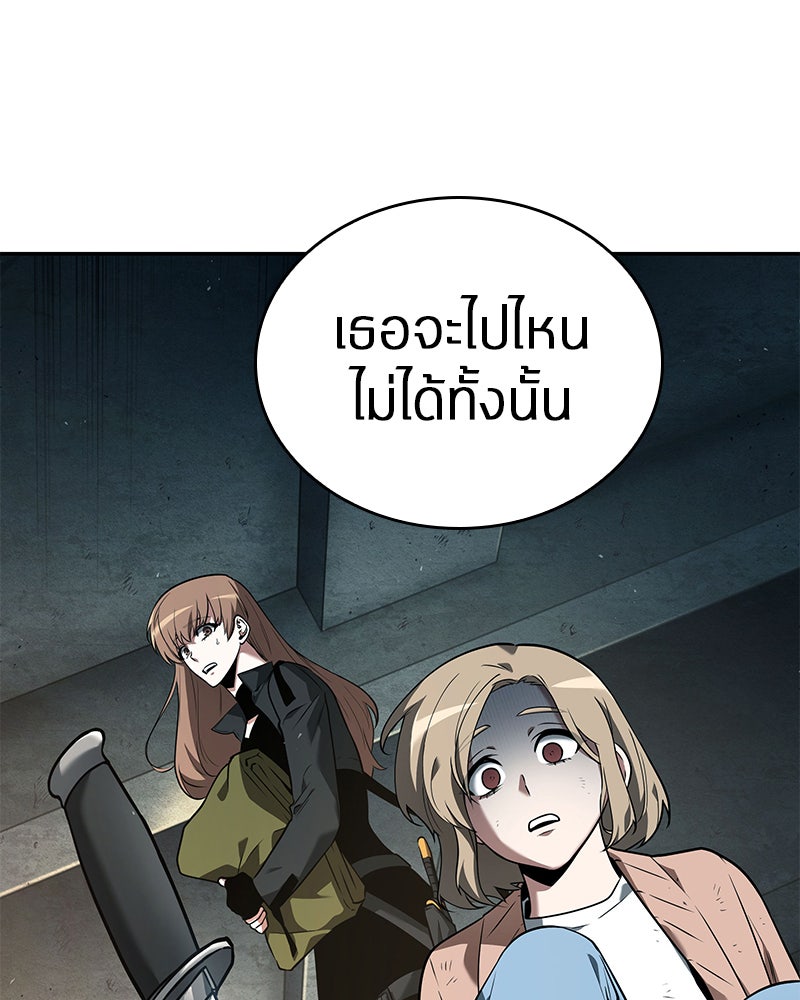 Omniscient Reader อ่านชะตาวันสิ้นโลก - หน้า 3