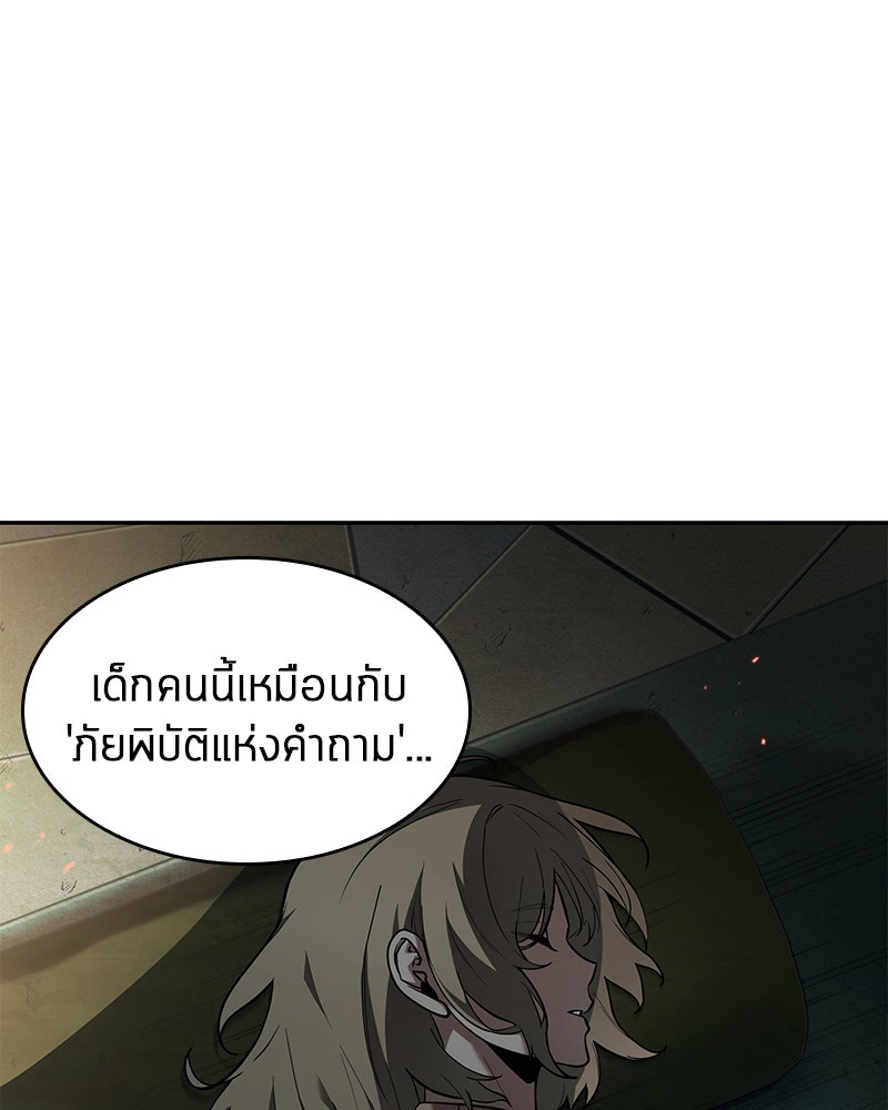 Omniscient Reader อ่านชะตาวันสิ้นโลก - หน้า 36