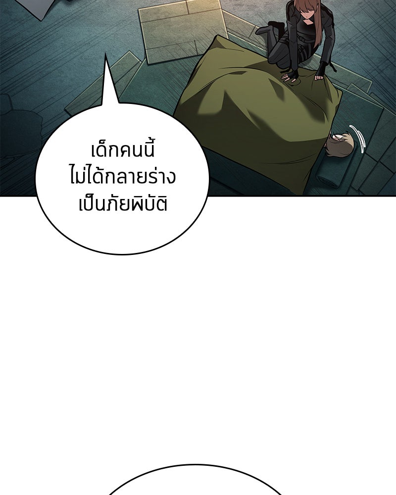 Omniscient Reader อ่านชะตาวันสิ้นโลก - หน้า 45