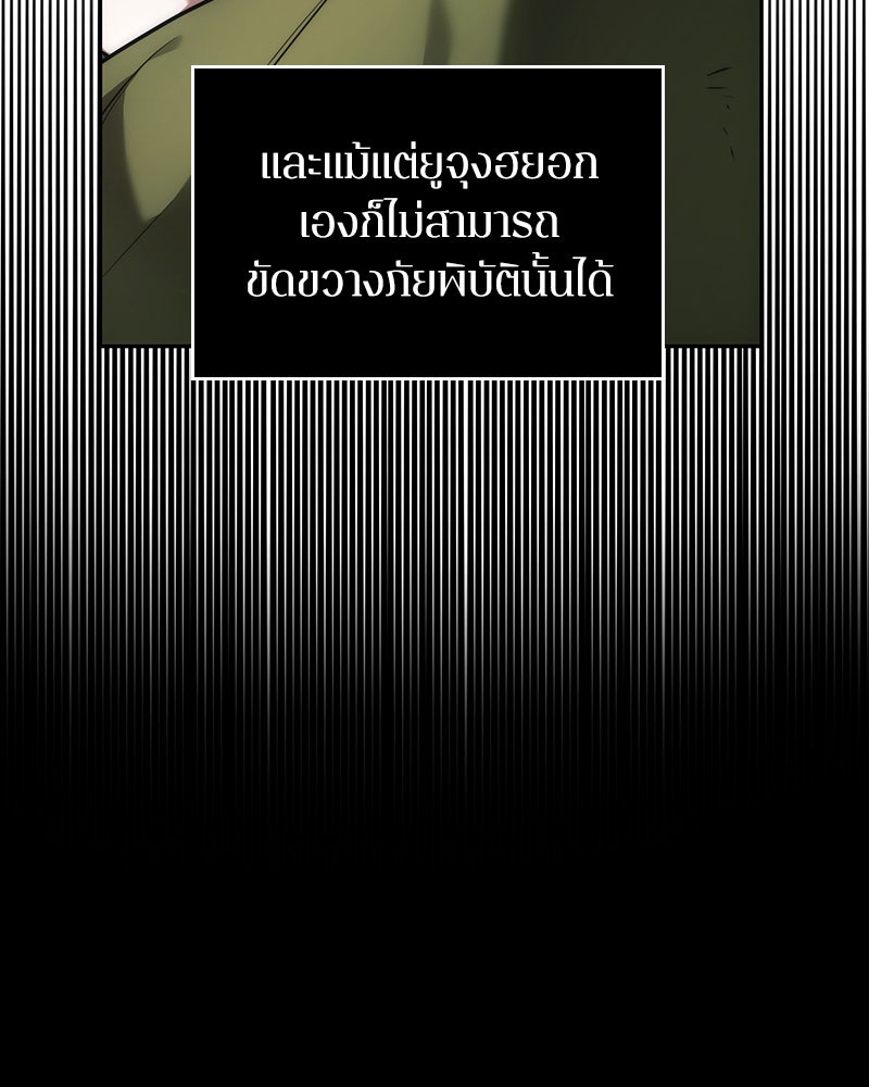 Omniscient Reader อ่านชะตาวันสิ้นโลก - หน้า 47