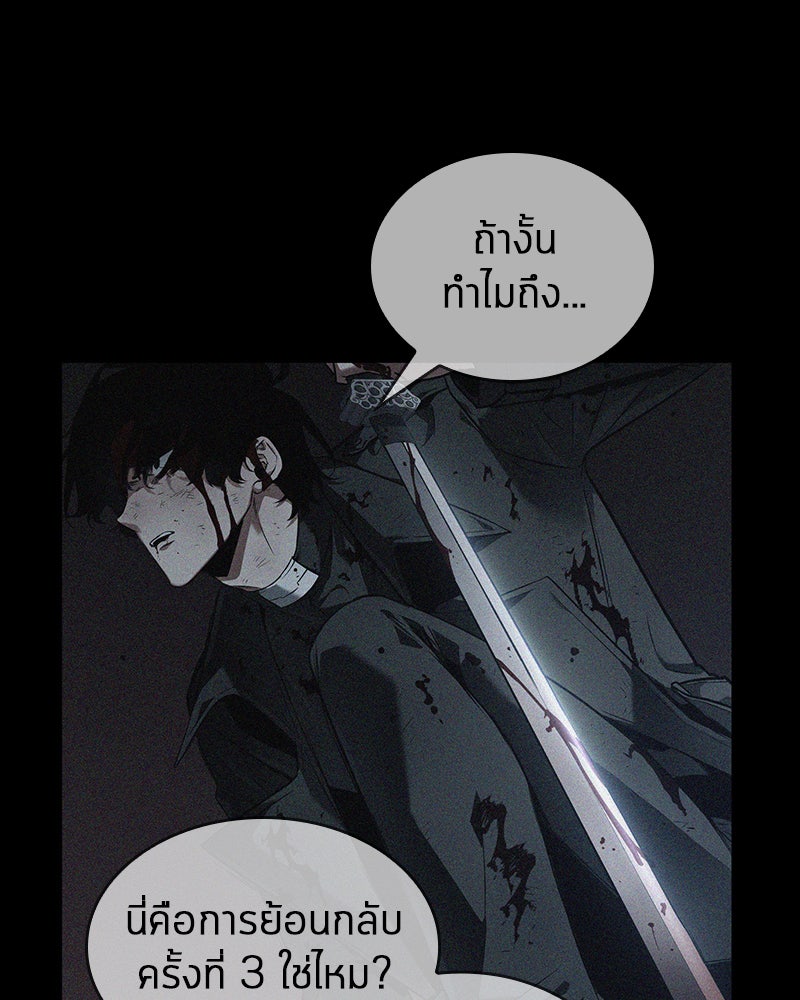 Omniscient Reader อ่านชะตาวันสิ้นโลก - หน้า 54