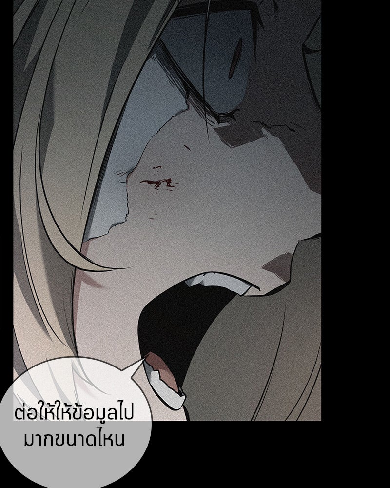 Omniscient Reader อ่านชะตาวันสิ้นโลก - หน้า 56