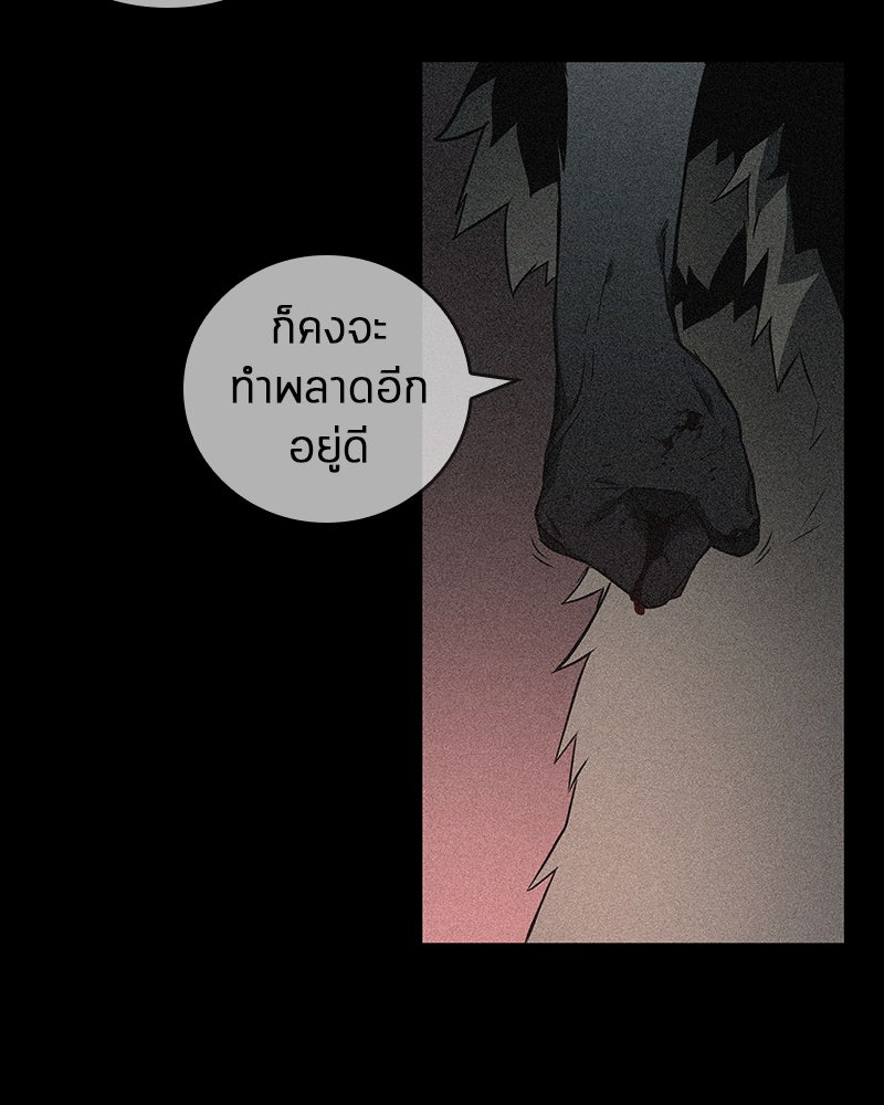 Omniscient Reader อ่านชะตาวันสิ้นโลก - หน้า 57