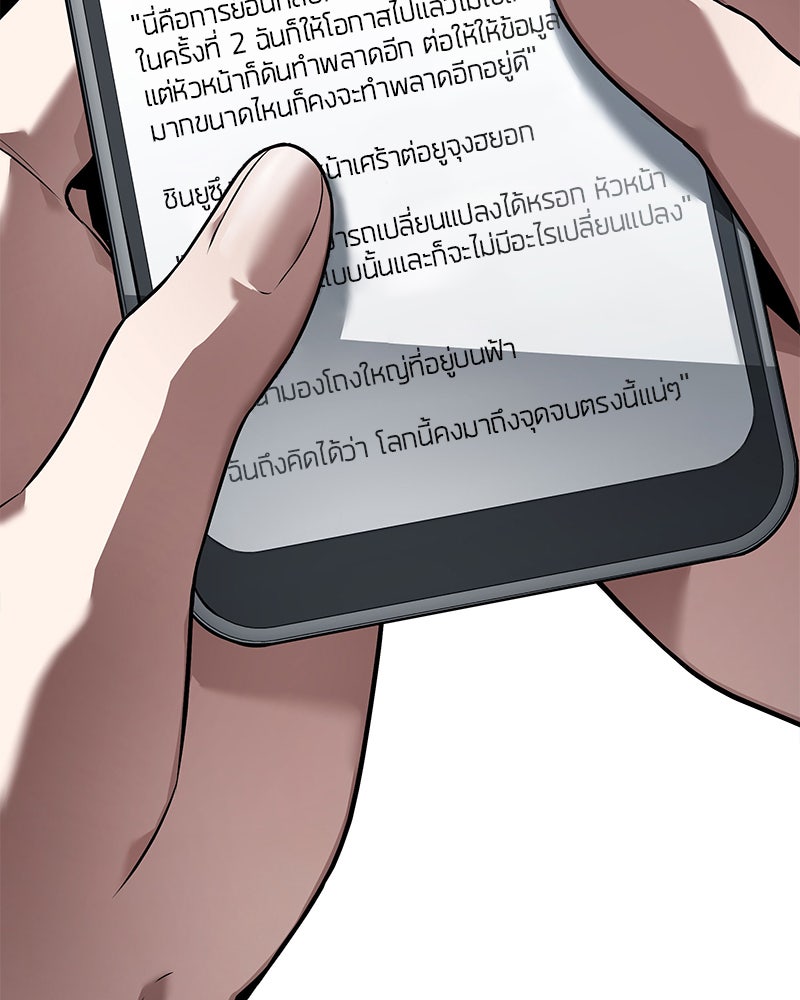 Omniscient Reader อ่านชะตาวันสิ้นโลก - หน้า 62