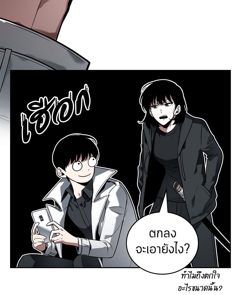 Omniscient Reader อ่านชะตาวันสิ้นโลก - หน้า 63