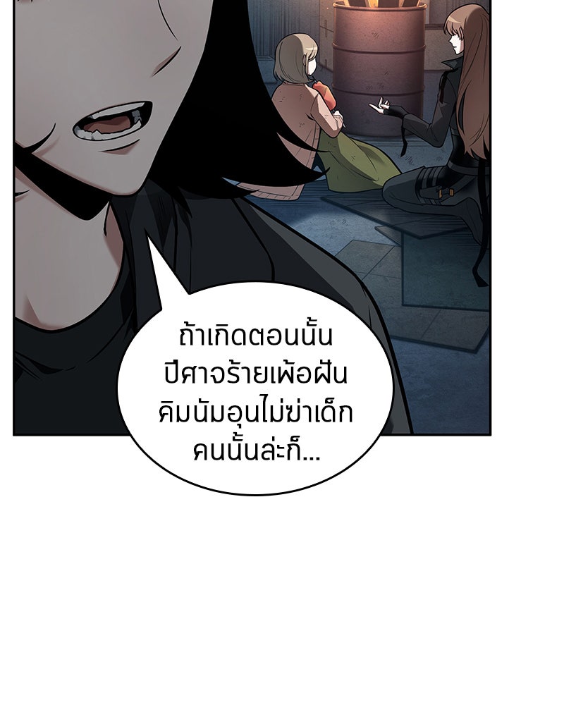 Omniscient Reader อ่านชะตาวันสิ้นโลก - หน้า 67
