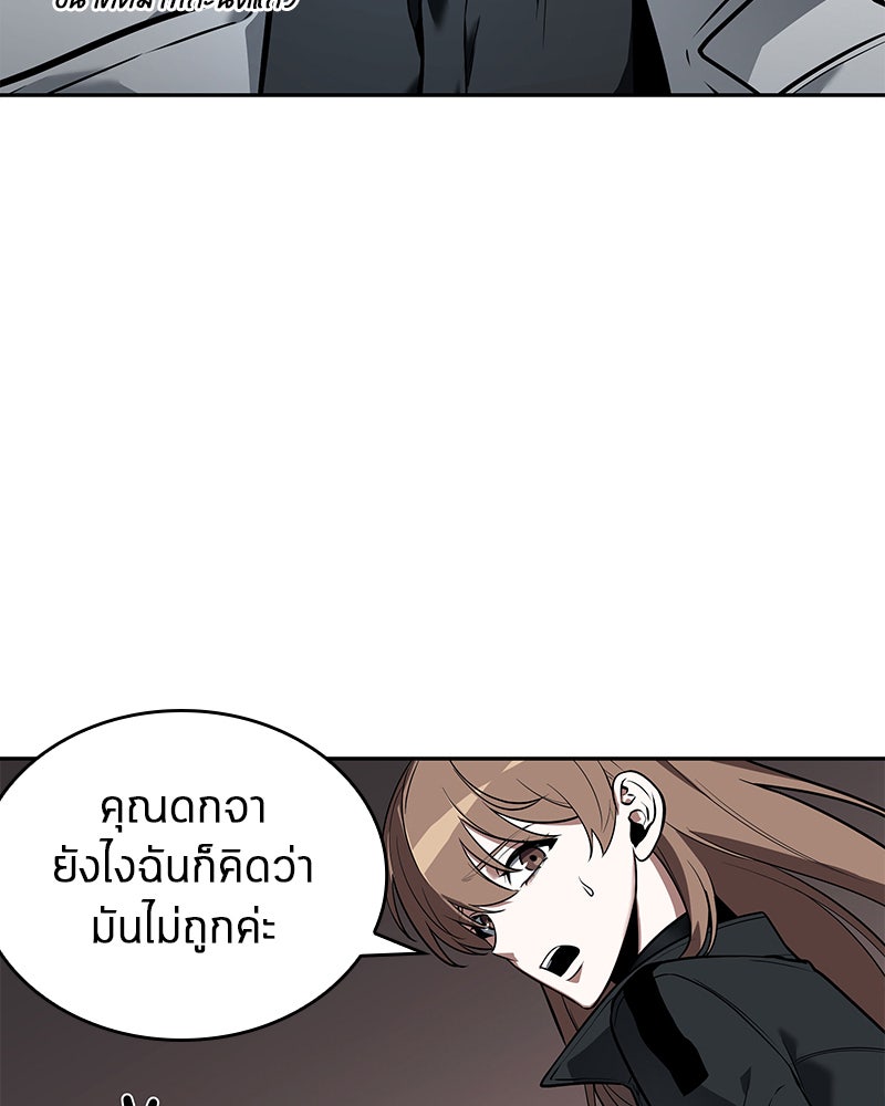 Omniscient Reader อ่านชะตาวันสิ้นโลก - หน้า 71