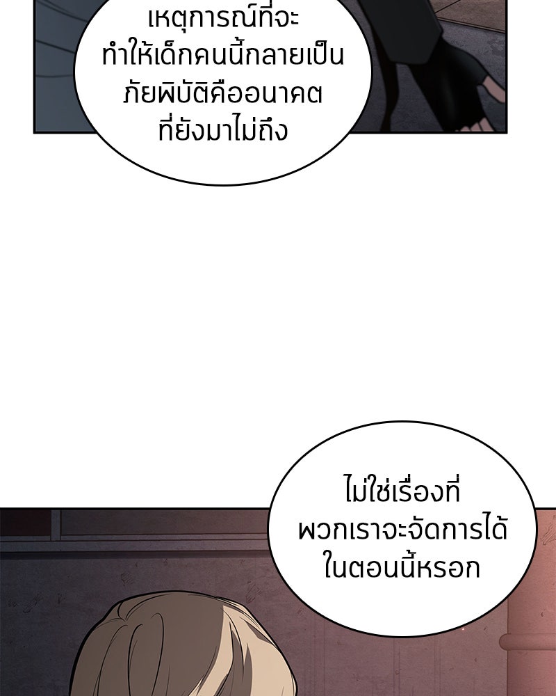 Omniscient Reader อ่านชะตาวันสิ้นโลก - หน้า 74