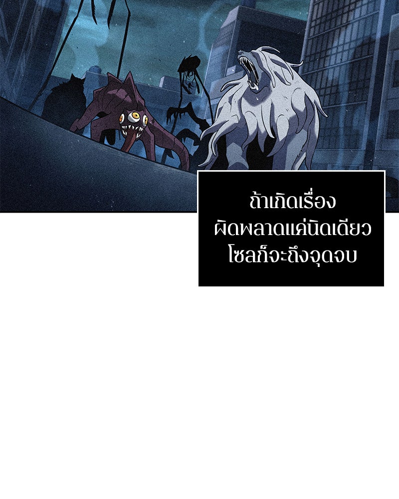 Omniscient Reader อ่านชะตาวันสิ้นโลก - หน้า 81