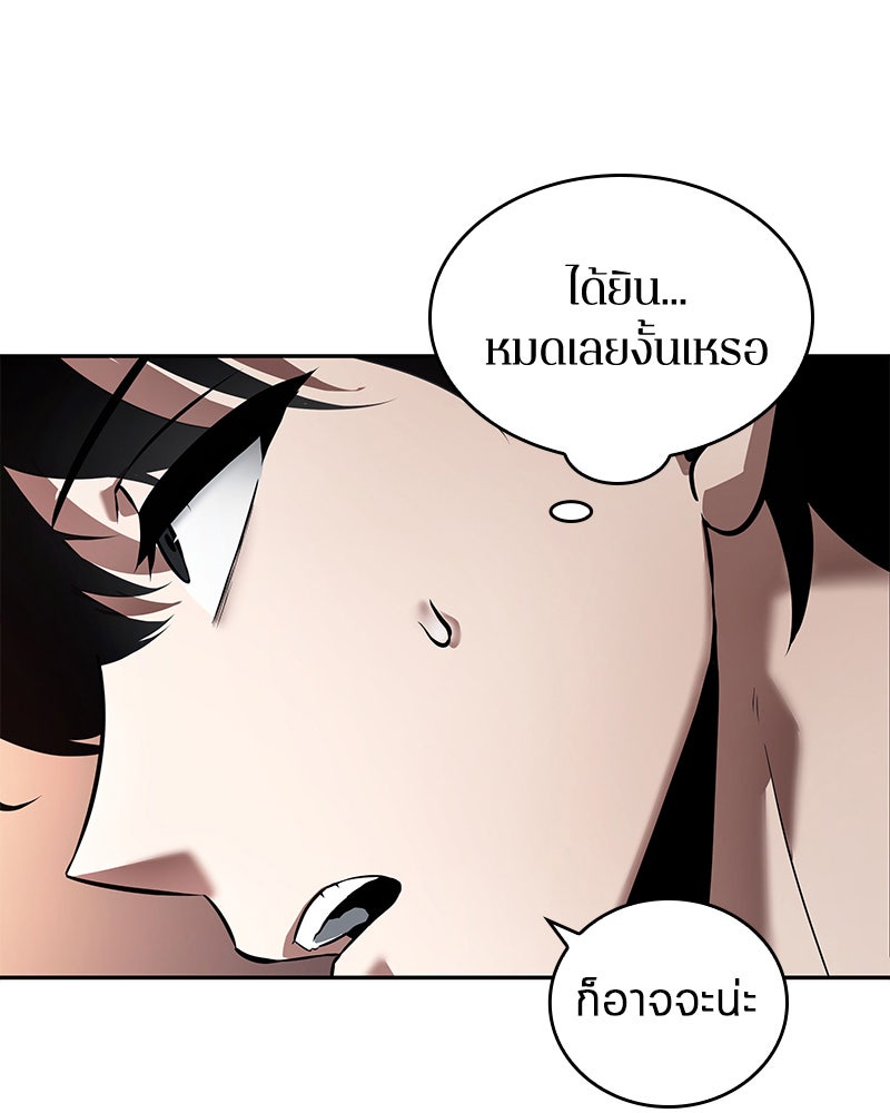 Omniscient Reader อ่านชะตาวันสิ้นโลก - หน้า 84