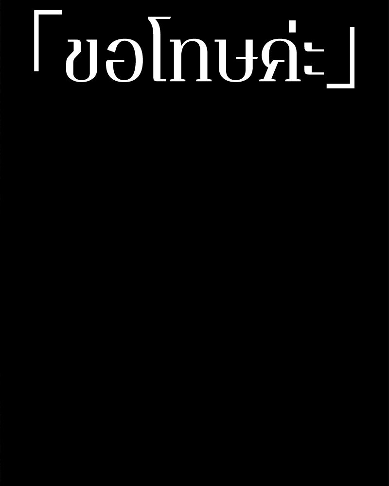 Omniscient Reader อ่านชะตาวันสิ้นโลก - หน้า 98