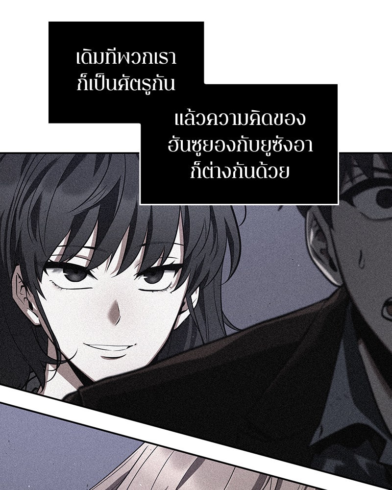 Omniscient Reader อ่านชะตาวันสิ้นโลก - หน้า 102