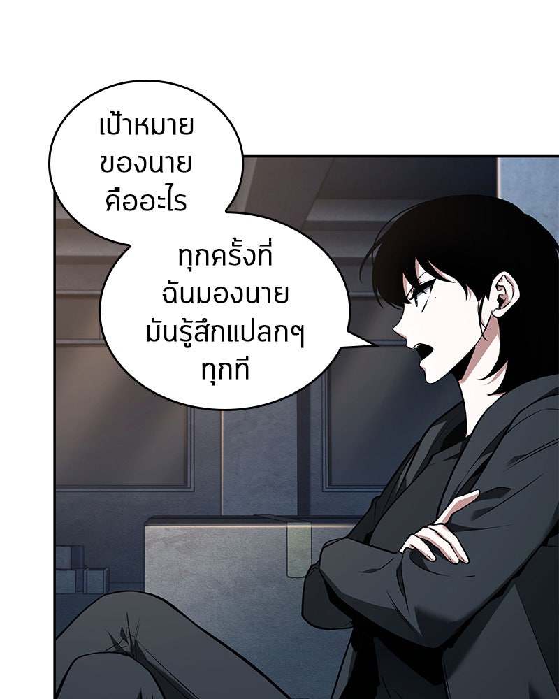 Omniscient Reader อ่านชะตาวันสิ้นโลก - หน้า 111