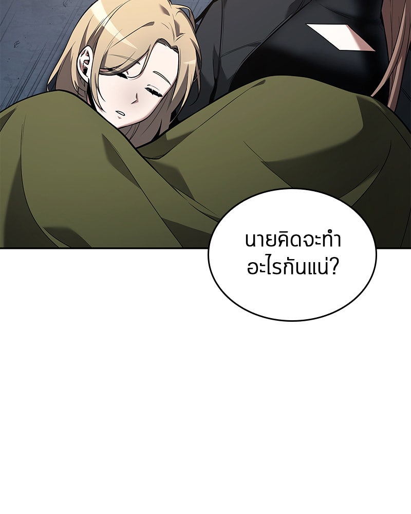 Omniscient Reader อ่านชะตาวันสิ้นโลก - หน้า 113
