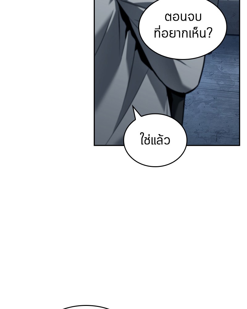 Omniscient Reader อ่านชะตาวันสิ้นโลก - หน้า 115