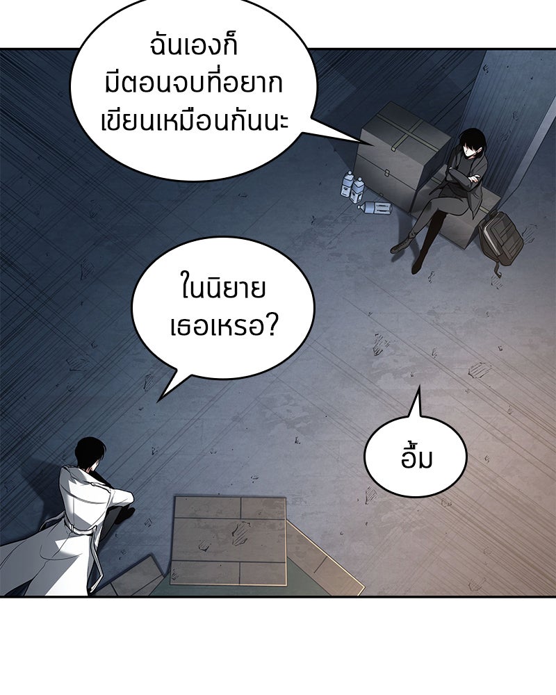 Omniscient Reader อ่านชะตาวันสิ้นโลก - หน้า 116