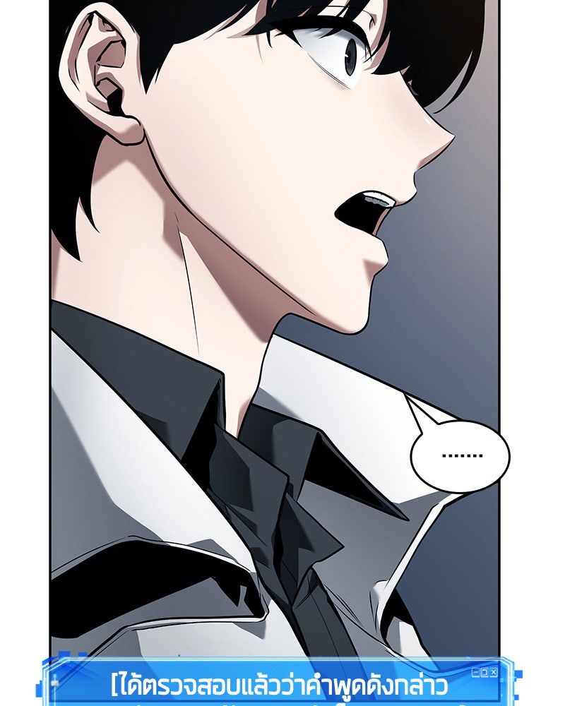 Omniscient Reader อ่านชะตาวันสิ้นโลก - หน้า 133