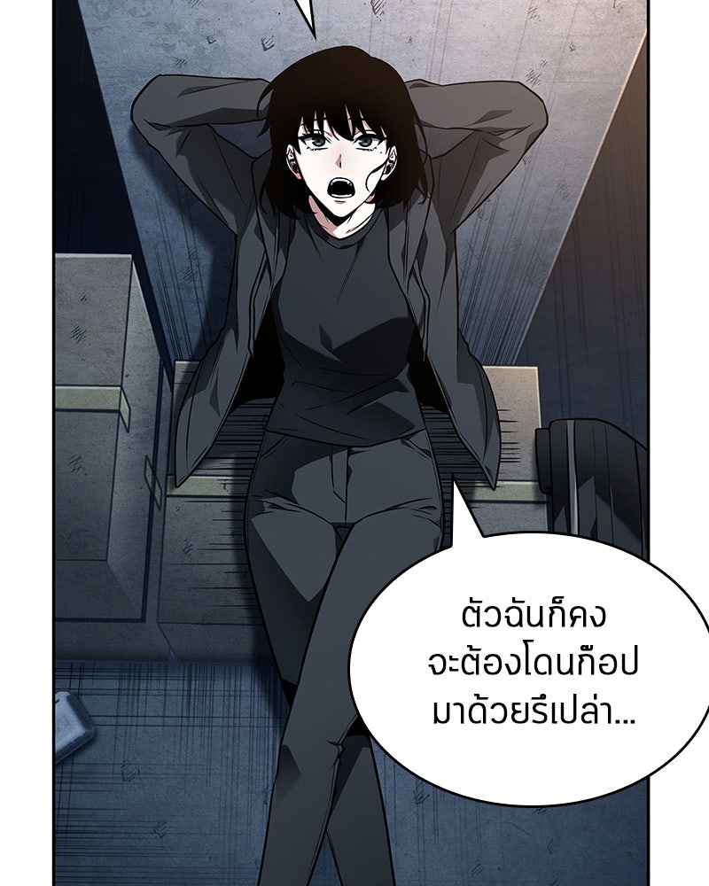 Omniscient Reader อ่านชะตาวันสิ้นโลก - หน้า 137