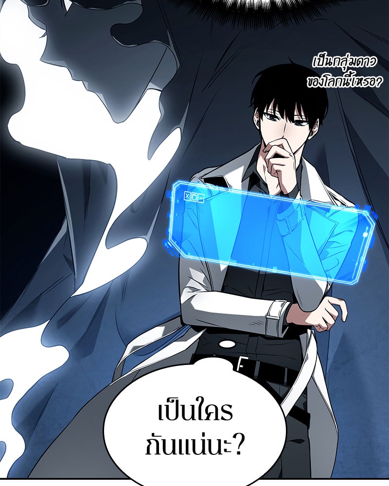 Omniscient Reader อ่านชะตาวันสิ้นโลก - หน้า 14