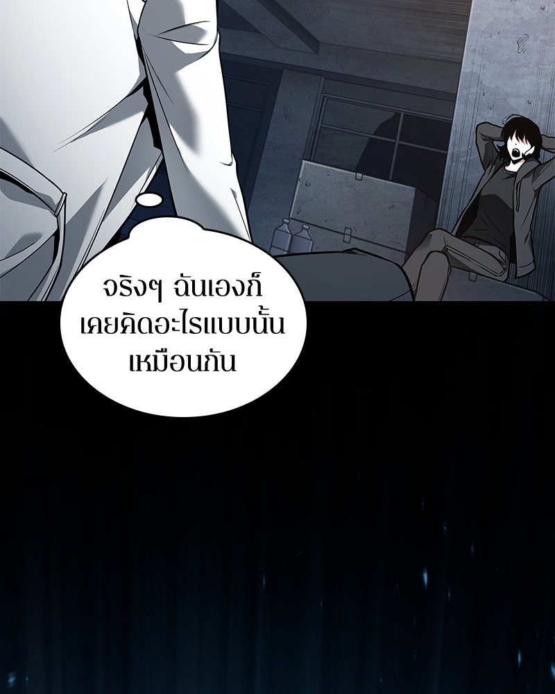 Omniscient Reader อ่านชะตาวันสิ้นโลก - หน้า 140