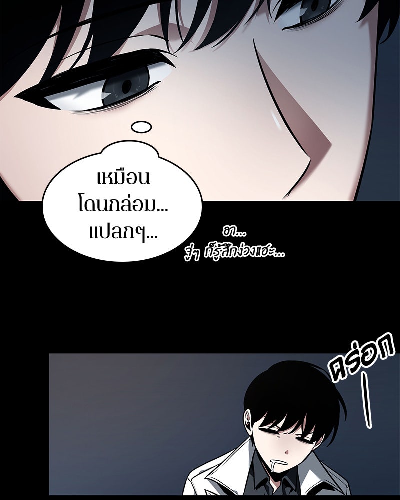 Omniscient Reader อ่านชะตาวันสิ้นโลก - หน้า 150