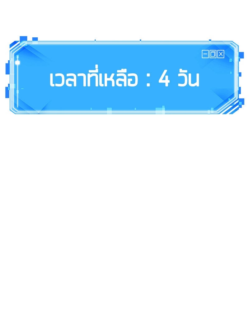 Omniscient Reader อ่านชะตาวันสิ้นโลก - หน้า 167