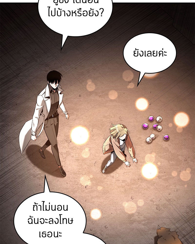 Omniscient Reader อ่านชะตาวันสิ้นโลก - หน้า 23