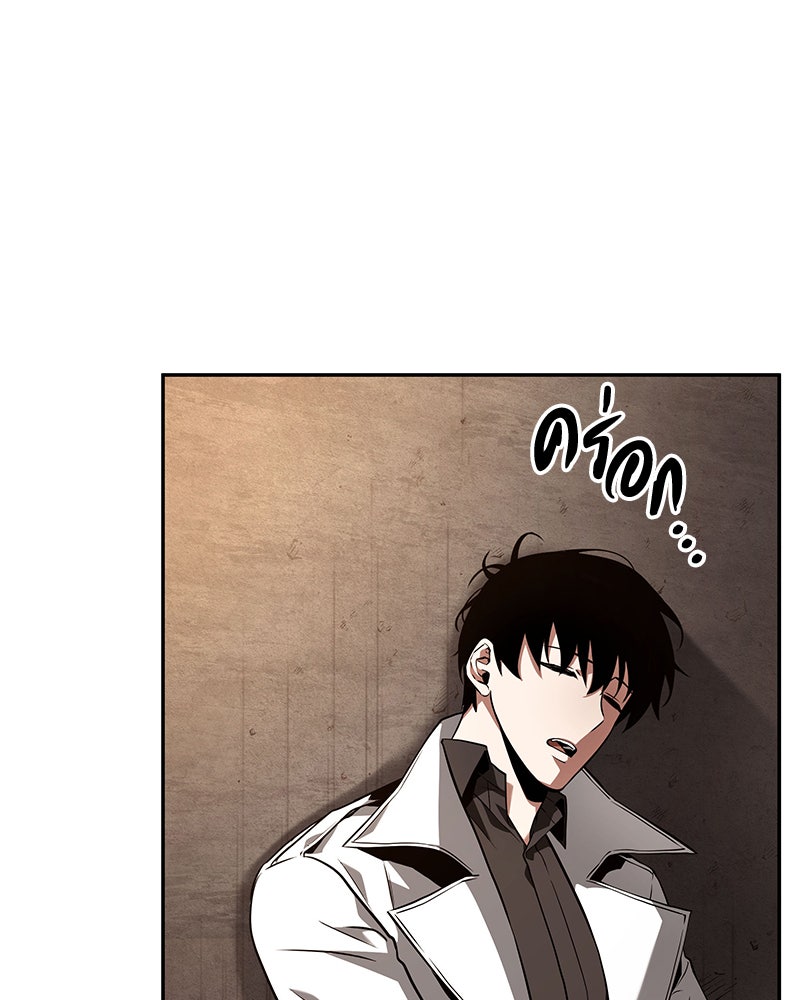 Omniscient Reader อ่านชะตาวันสิ้นโลก - หน้า 3