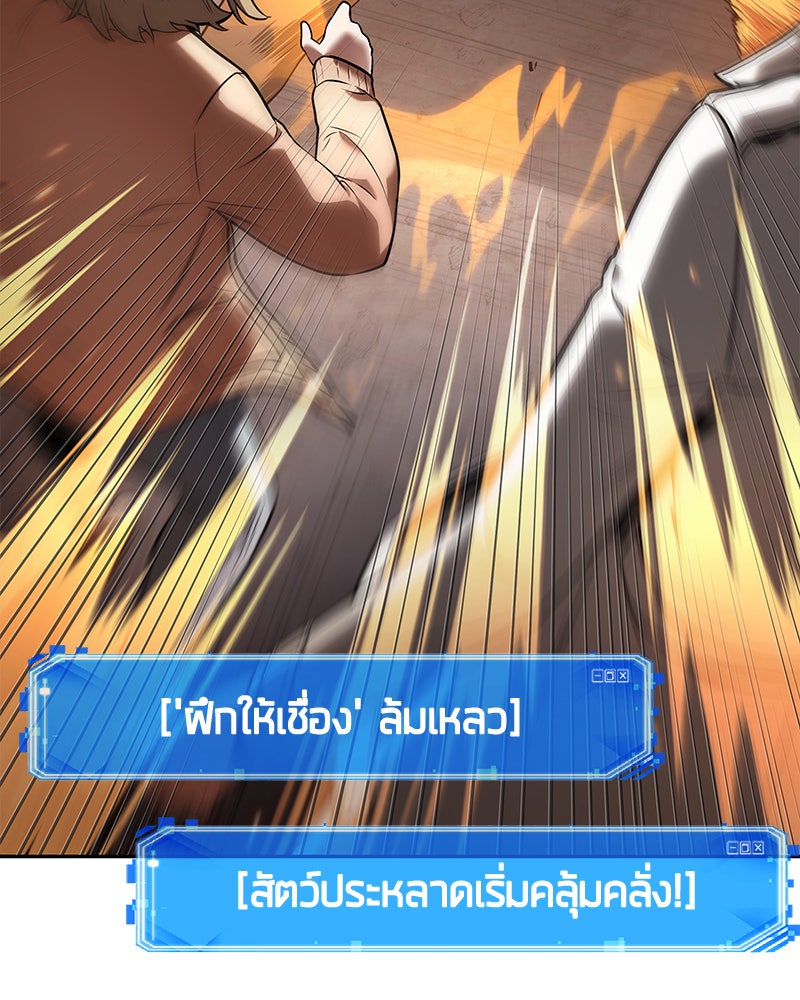 Omniscient Reader อ่านชะตาวันสิ้นโลก - หน้า 32
