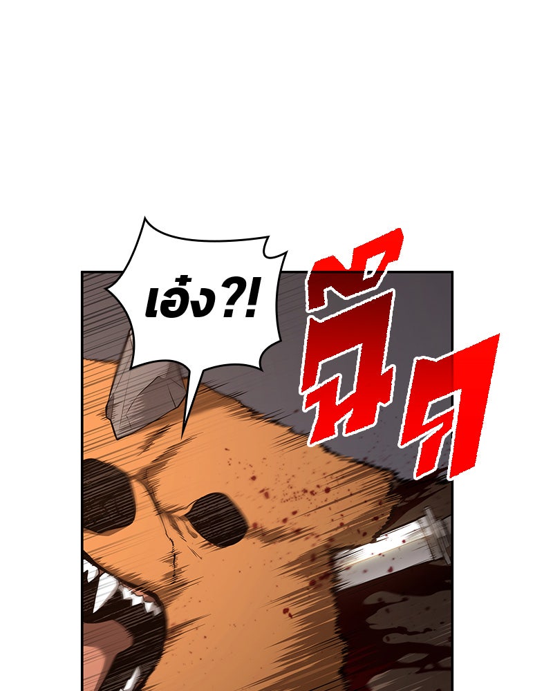 Omniscient Reader อ่านชะตาวันสิ้นโลก - หน้า 33