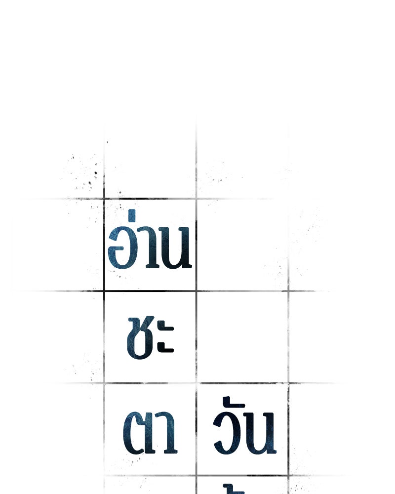Omniscient Reader อ่านชะตาวันสิ้นโลก - หน้า 38