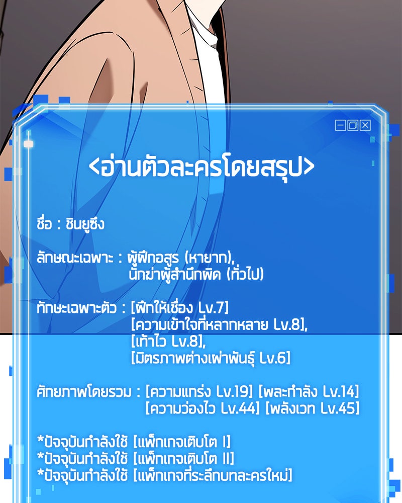 Omniscient Reader อ่านชะตาวันสิ้นโลก - หน้า 42